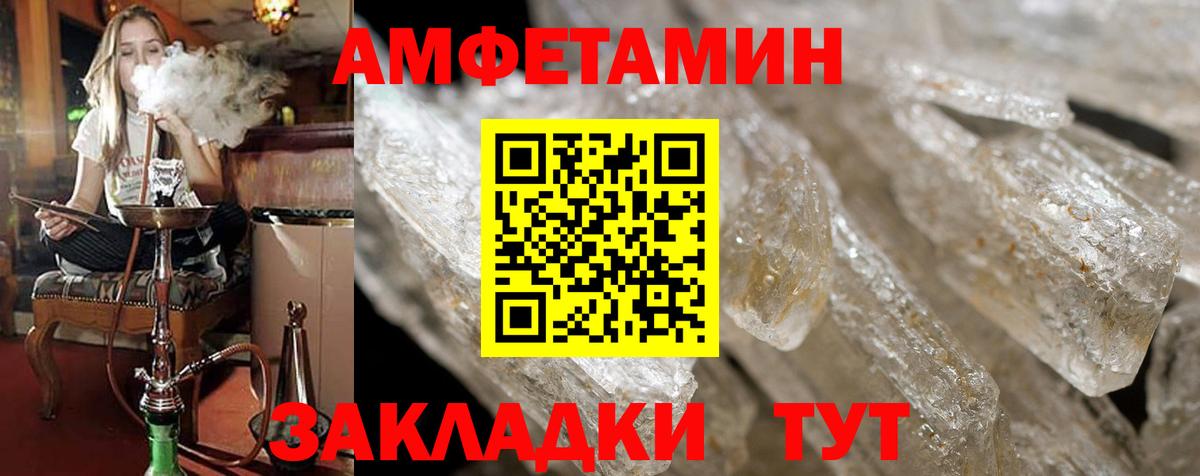 АМФ  АМФ  Вход с VPN  Чайковский  Amphetamine 98% 
