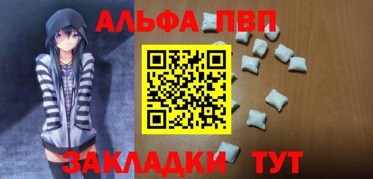 APVP мука Чайковский