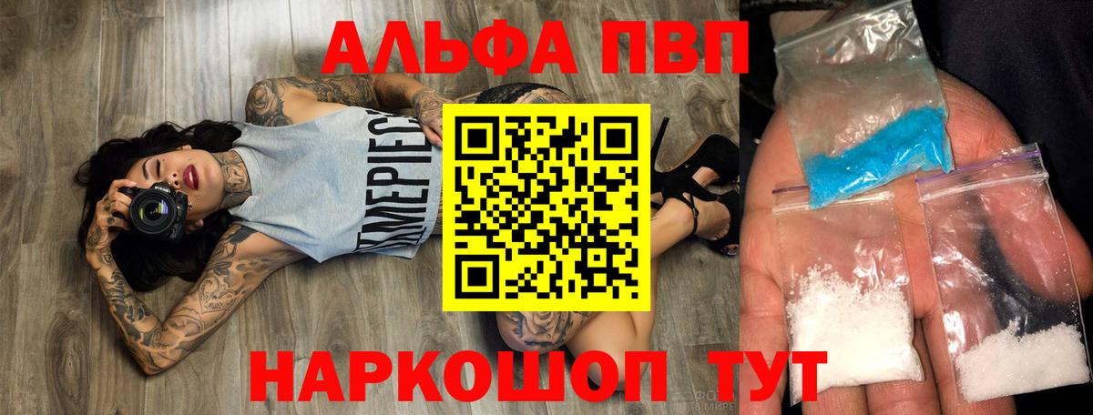 Чайковский  Alpha-PVP Соль  А ПВП мука  А ПВП СК  Вход с VPN 