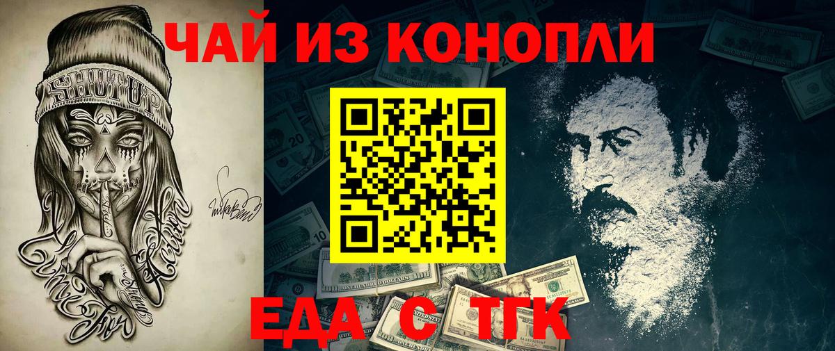 Еда ТГК конопля Чайковский