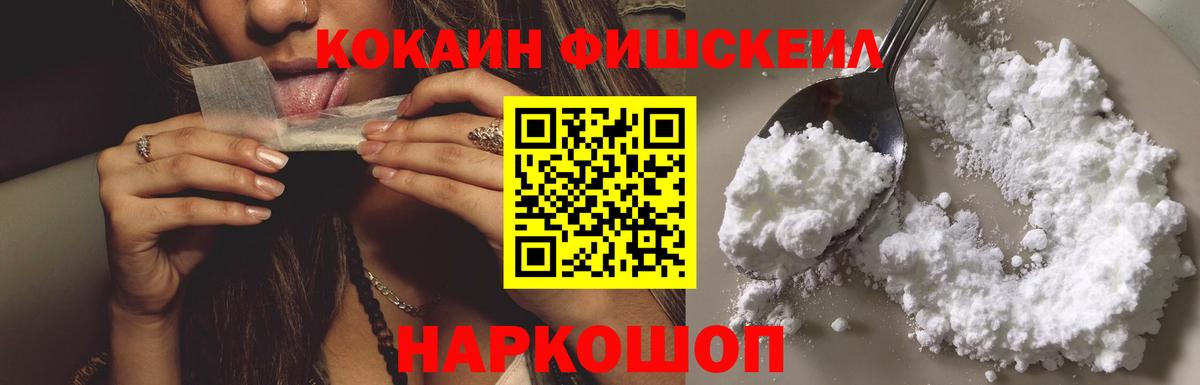 Чайковский  КОКАИН 98%  COCAIN Перу  Вход с VPN 
