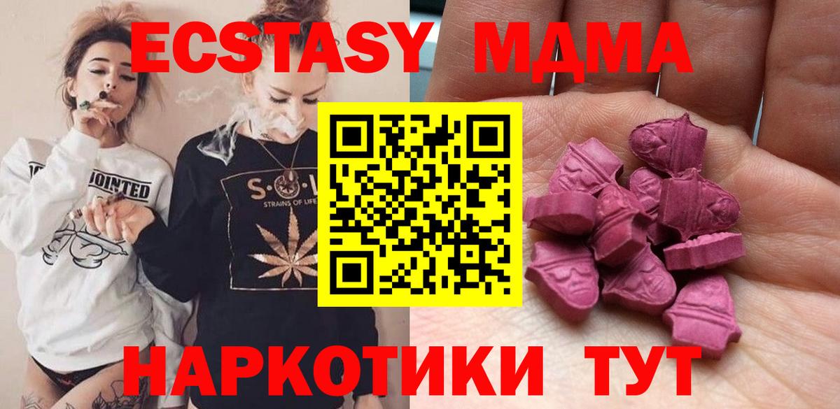 Чайковский  Экстази диски  наркотики  Вход с VPN 