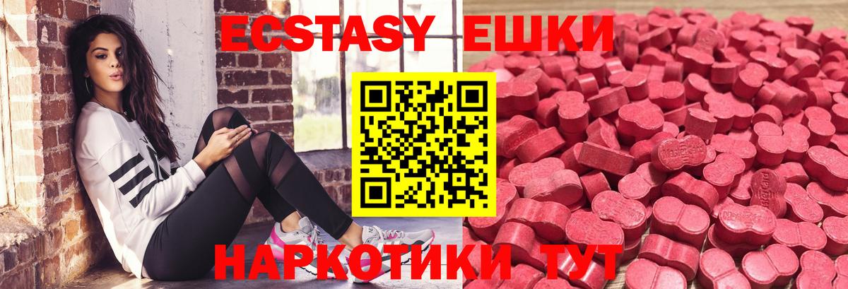 ЭКСТАЗИ Cube Чайковский