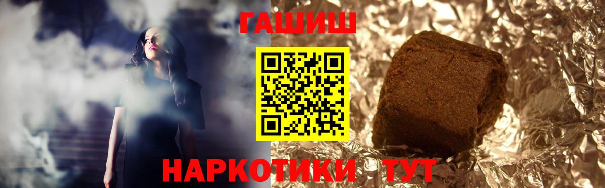 ГАШИШ VHQ  ГАШИШ  Чайковский  Вход с VPN 