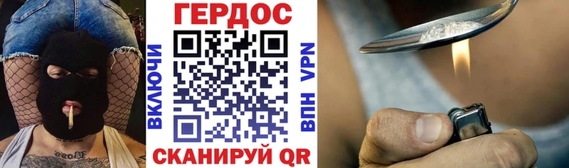 ГЕРОИН хмурый Чайковский