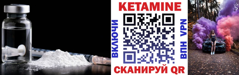 Кетамин ketamine  hydra маркетплейс  Чайковский 
