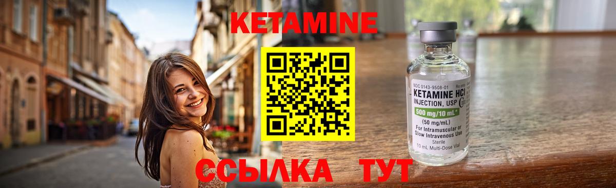 Кетамин ketamine  Кетамин VHQ  Вход с VPN  Чайковский 