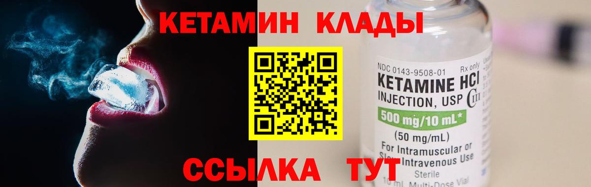 Кетамин VHQ Чайковский