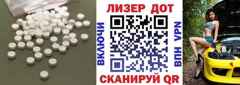 Лсд 25 экстази кислота  blacksprut рабочий сайт  Чайковский  как найти закладки 