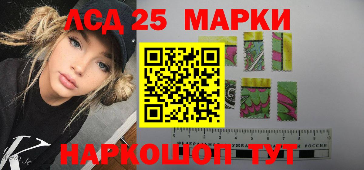 Лсд 25 экстази ecstasy  LSD-25 экстази кислота  Чайковский  Вход с VPN 