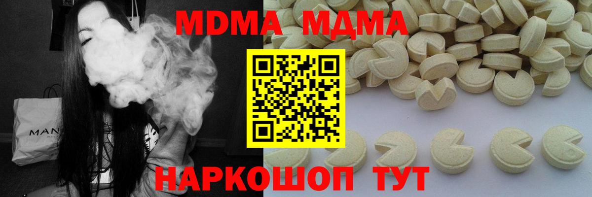 МДМА crystal  MDMA молли  Чайковский  Вход с VPN 
