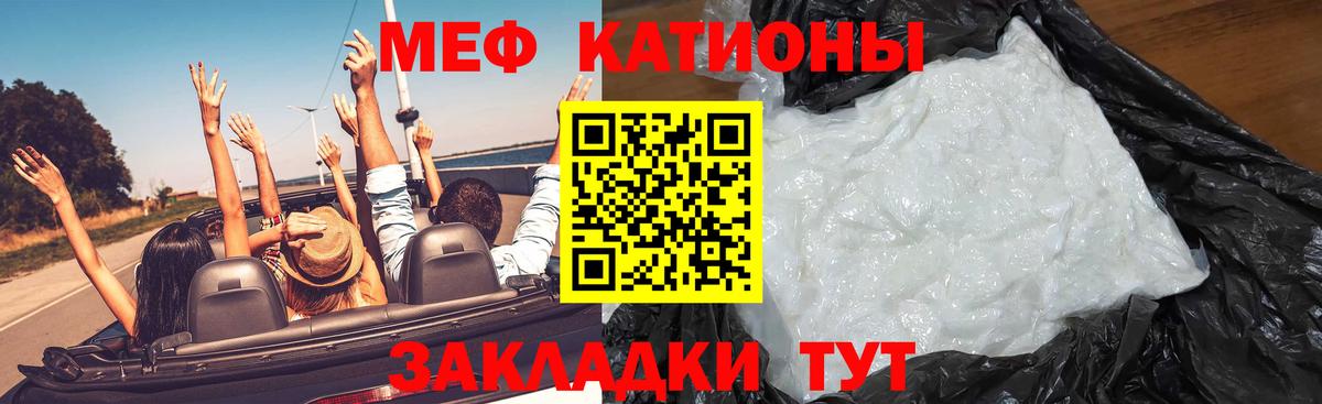 Меф мука  Вход с VPN  Меф 4 MMC  МЕФ  Чайковский 