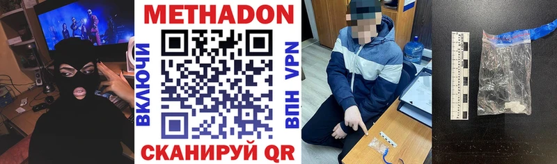 где купить наркоту shop официальный сайт mega ссылки МЕТАДОН мёд Чайковский