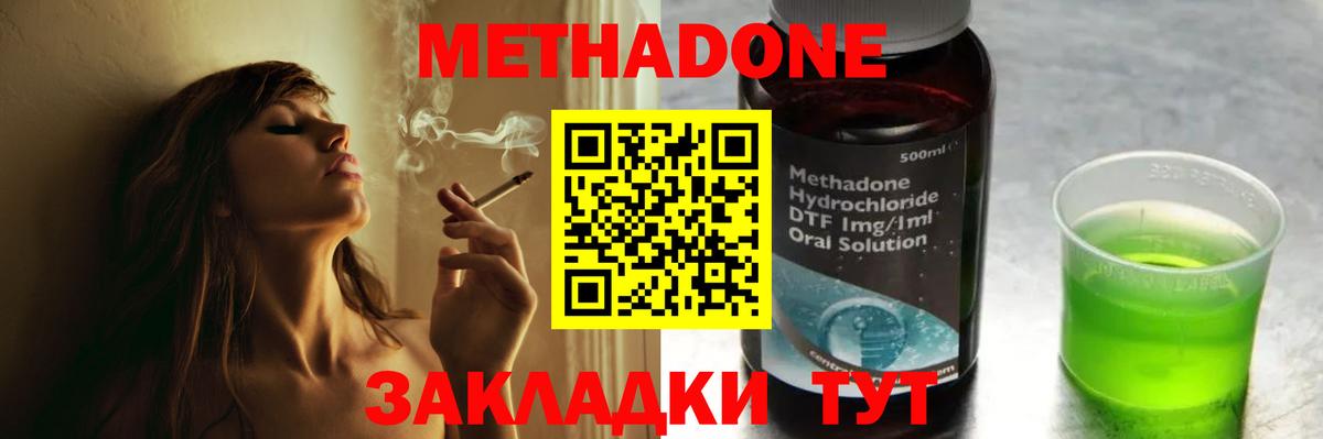 Чайковский  МЕТАДОН белоснежный  Вход с VPN  МЕТАДОН белоснежный 