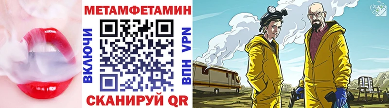 Метамфетамин Декстрометамфетамин 99.9% blacksprut tor Чайковский