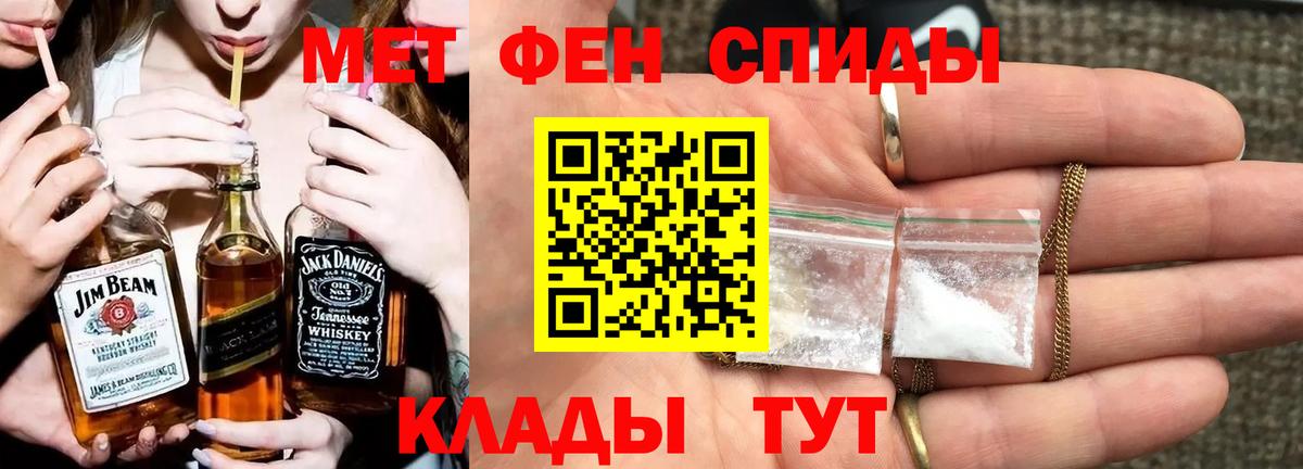 Метамфетамин пудра Чайковский