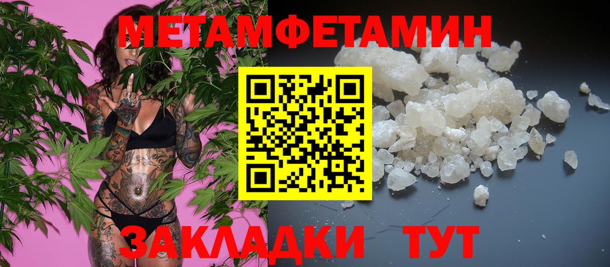 Первитин кристалл  Первитин кристалл  Вход с VPN  Чайковский 