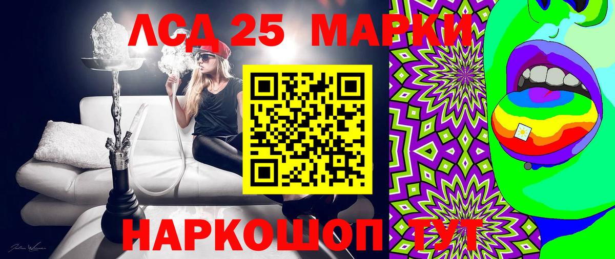 Наркотические марки 1,5мг Чайковский