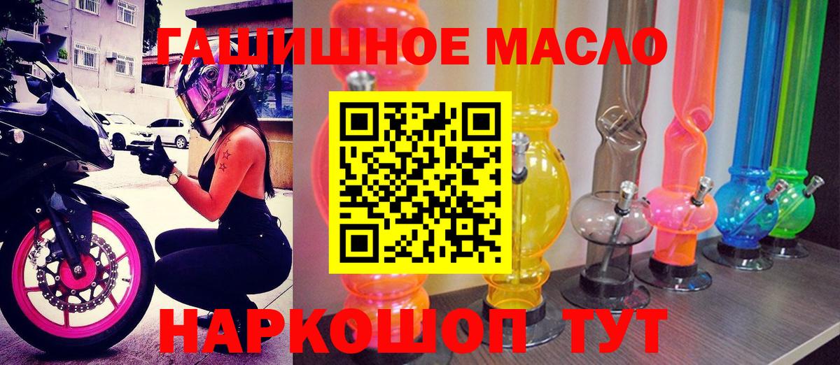 Чайковский  ТГК вейп  Дистиллят ТГК THC oil  Вход с VPN 
