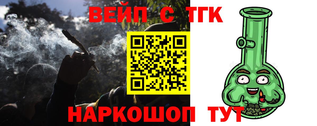 ТГК жижа Чайковский