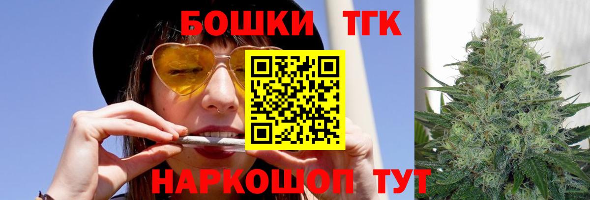 Бошки Шишки марихуана  Вход с VPN  Чайковский  Конопля MAZAR  Конопля VHQ 